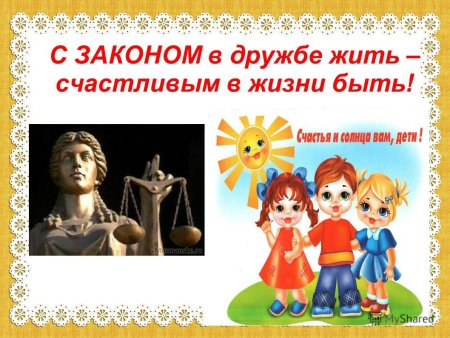 Юриспруденция на прозрачном фоне