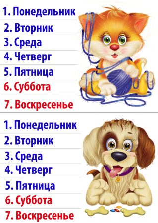 Времена года и месяца