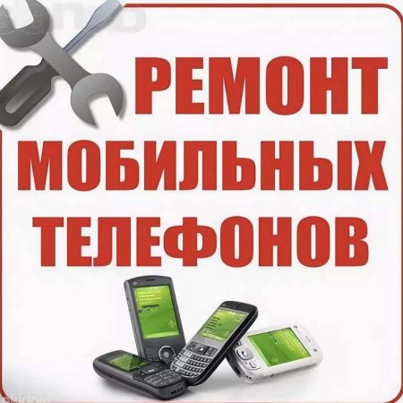 Ремонт телефонов логотип