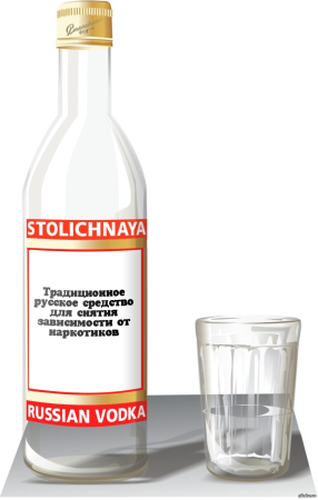 Изображение бутылки водки