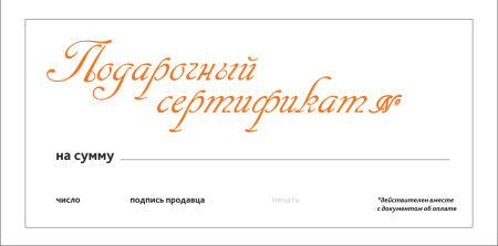 Красивая надпись сертификат