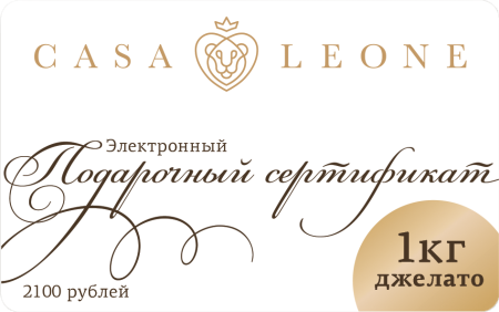 Подарочный сертификат слово