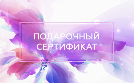 Подарок красивым шрифтом