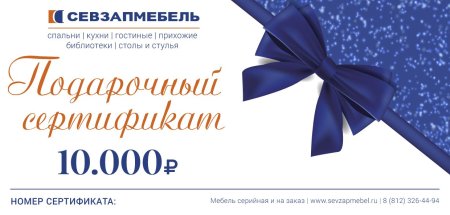 Сертификат надпись