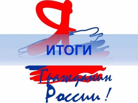 Я гражданин России