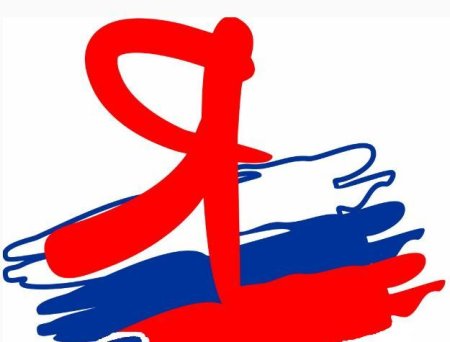 Логотип я гражданин России
