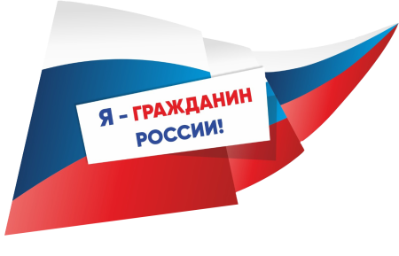 Логотип я гражданин России