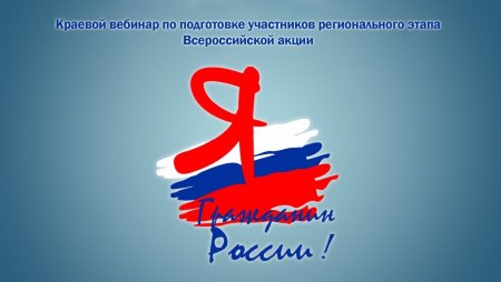 Я гражданин России