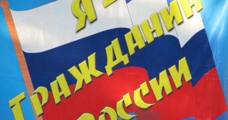 Надпись я гражданин России