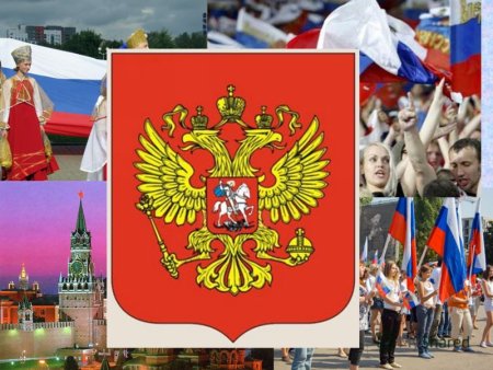 Я гражданин РФ
