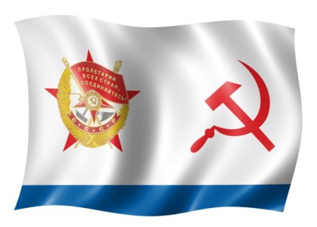 Флаг Краснознаменного Балтийского флота СССР