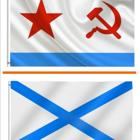 Советский флаг военно морского флота СССР