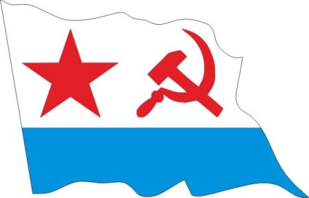 Военно-морской флаг СССР