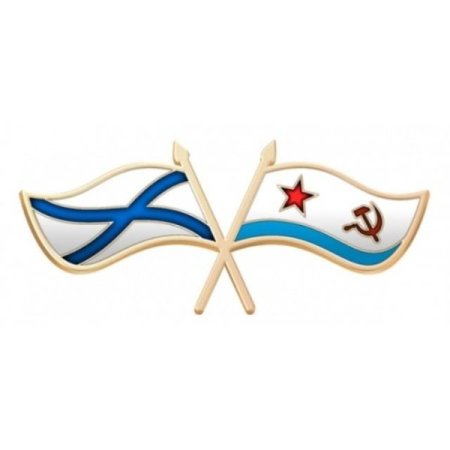 День ВМФ флаг