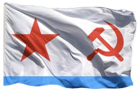 Флаг и гюйс ВМФ СССР