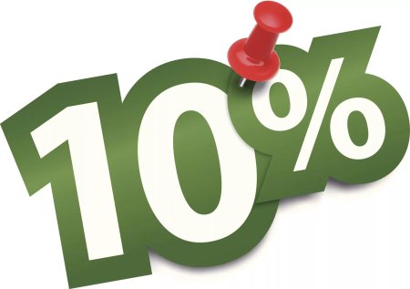 Скидка 10%