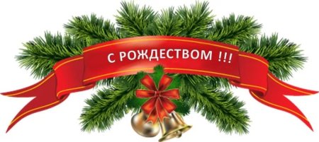 С Рождеством надпись красивая