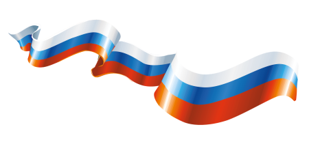 Триколор флаг России вектор