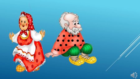 Курочка Ряба дед и баба