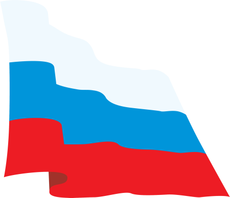 Развивающийся флаг россии клипарт (43 фото)