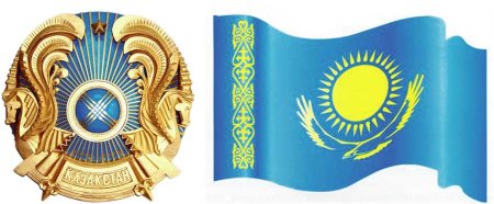 Казахстан флаг и герб