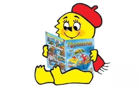 Мурзилка рисунок