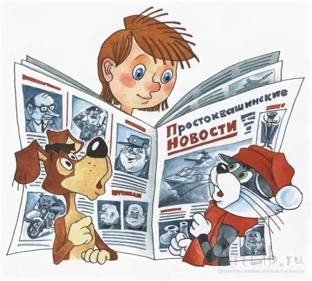 Газеты и журналы рисунок