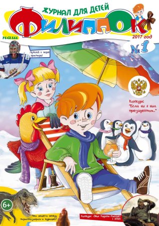 Периодические издания клипарт