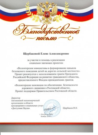 Благодарность на белом фоне