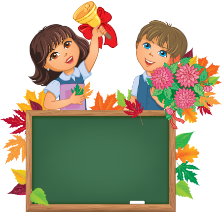 Школа клипарт