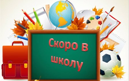Перекличка первоклассников