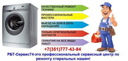 Визитка ремонт бытовой техники