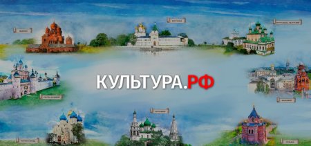 Путешествие по Золотому кольцу России