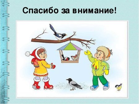 Занятие птицы зимой