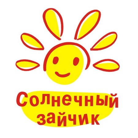 Солнечный зайчик
