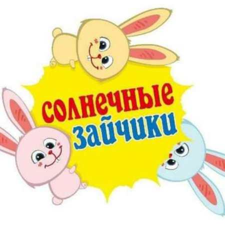Солнечный зайчик логотип