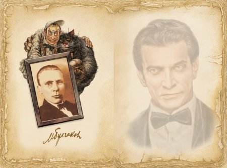 Мастер и Маргарита Михаил Булгаков книга Воланд