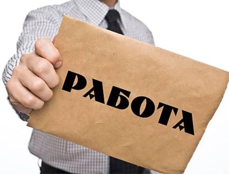 Требуется на работу