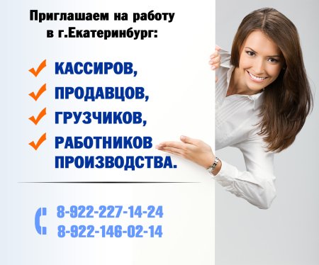 Приглашаем наираьотиу