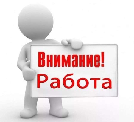 Объявление внимание конкурс