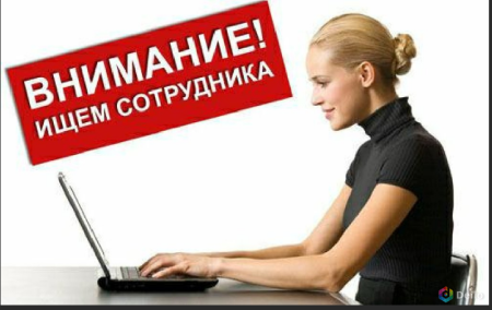 Внимание работа
