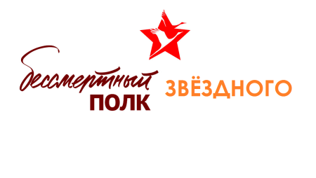 Логотип Бессмертного полка