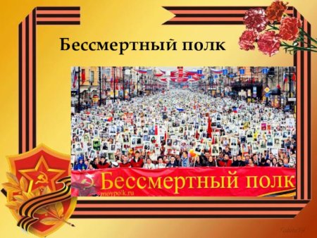 Бессмертный полк моей семьи