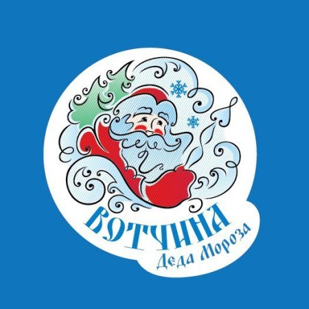 Великий Устюг Родина Деда Мороза логотип
