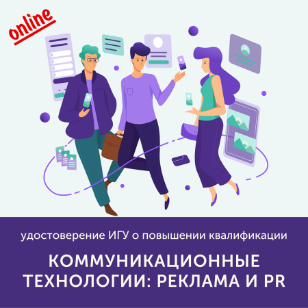 Курсов повышения квалификации