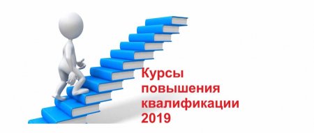 Повышение квалификации рисунок