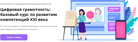 Курсы повышения квалификации рисунок