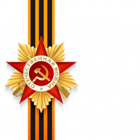 Георгиевская ленточка на белом фоне сбоку вертикальная