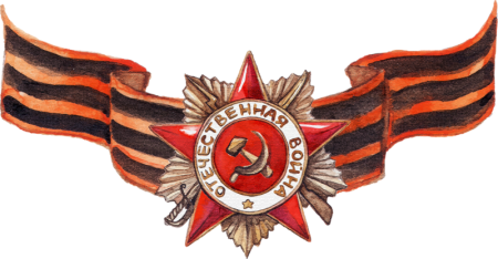Орден Великой Отечественной войны на прозрачном фоне