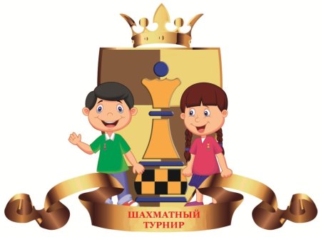 Шахматный турнир в школе